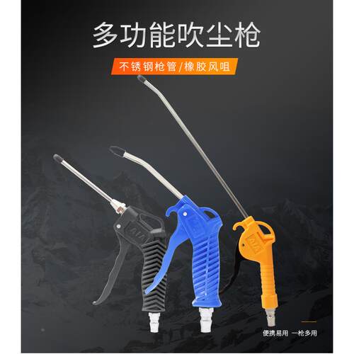 气动高压吹尘枪强力吹气枪除尘吹风枪喷气吹气工具清洗枪长柄喷枪