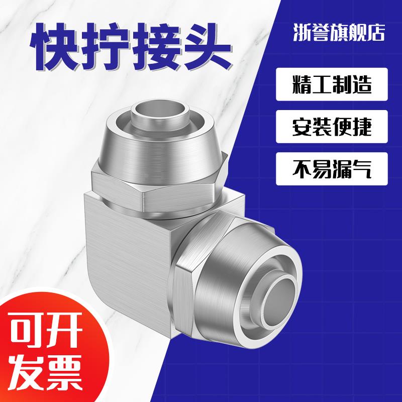 气动快拧接头快速插接头直通螺纹接头气动大全PCF4-1/PL4-1/PVΦ6