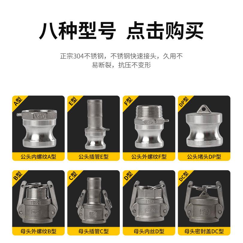 304不锈钢扳把式快速接头A+DC公头内丝母头堵盖卡扣式消防活接