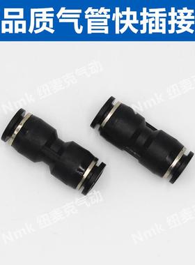黑色气动快速接头气管接头PU8mm对接直通直角弯头PV4 6 10 12 16