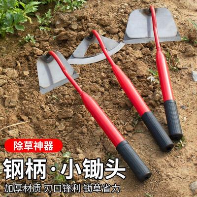 小锄头家用种菜锄草锄头除草神器工具农用园艺锄地锄根拔草专用锄