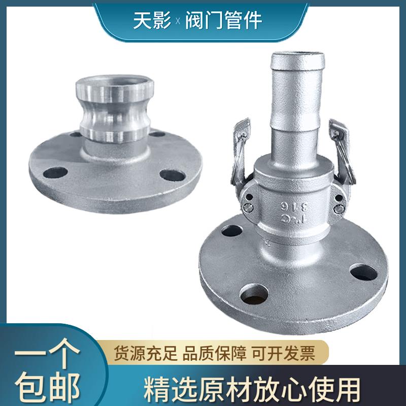 304不锈钢F法兰快速接头 阳端法兰公头法兰快速接头槽车罐车卸料