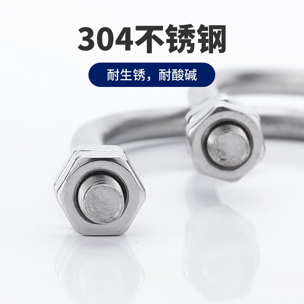 304不锈钢U型螺栓螺丝U型管卡扣子U型抱箍管夹M6M8M10M12U型码