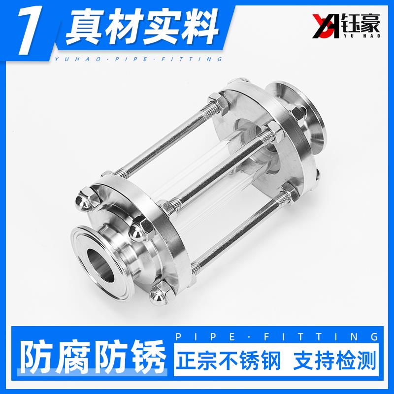 304不锈钢快装视镜卫生级玻璃管道视窗卡箍直通加厚卡盘快接视盅