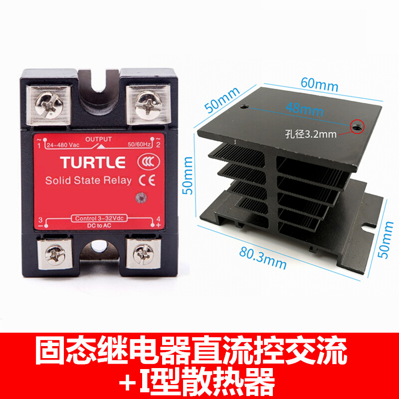 。单相固态继电器60A SSR-60DA 24V12V控220V交流固体继电器接触