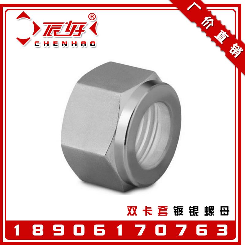 316不锈钢卡套螺母 英制内螺纹直通终端接头六角并母钢管罗帽卡环