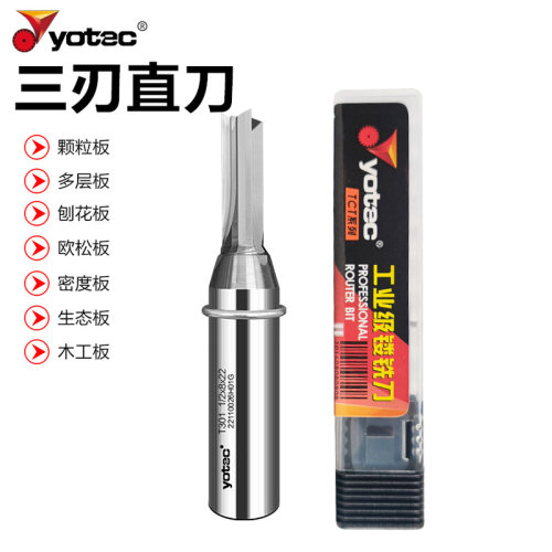 。永泰定位三刃开料刀多层板刨花开料刀直刀全屋定制开料刀TCT直