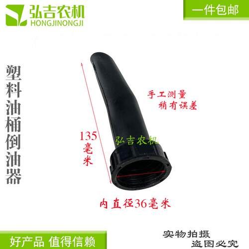 油桶倒油口5升10升油箱出油管20升30升铁皮油桶放油管汽油导油管