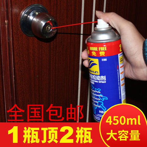 。钥匙万能防锈润滑剂除锈剂清洁松动防锈油汽车门窗锁芯金属保养