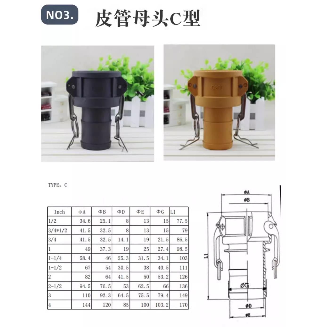 尼龙快速接头C型/F型 扳把式外丝宝塔快插软管 阴端皮接dn25/50