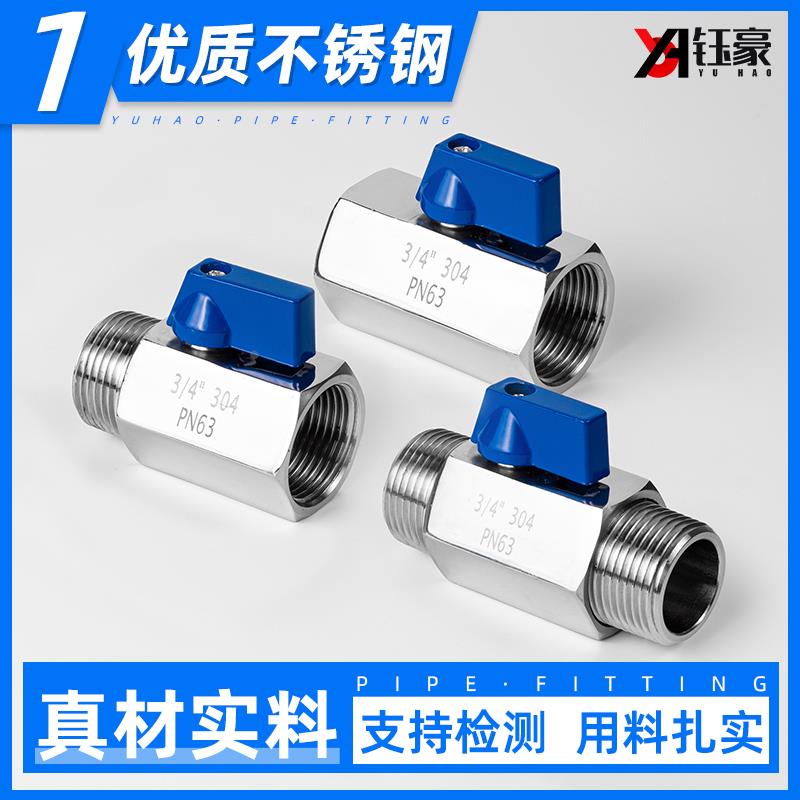 304不锈钢内外丝迷你球阀宝塔微型双外丝小阀门开关6/4分1寸dn15