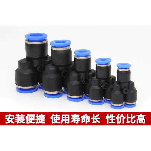 气管接头三通变径PW8-6快接快插Y型接头6-4/10-8/12-10/8-4/10-6