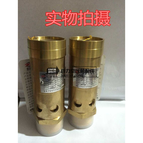 。包邮A28X-16T空压机弹簧式通用安全阀4分泄压阀DN25DN15DN40DN1