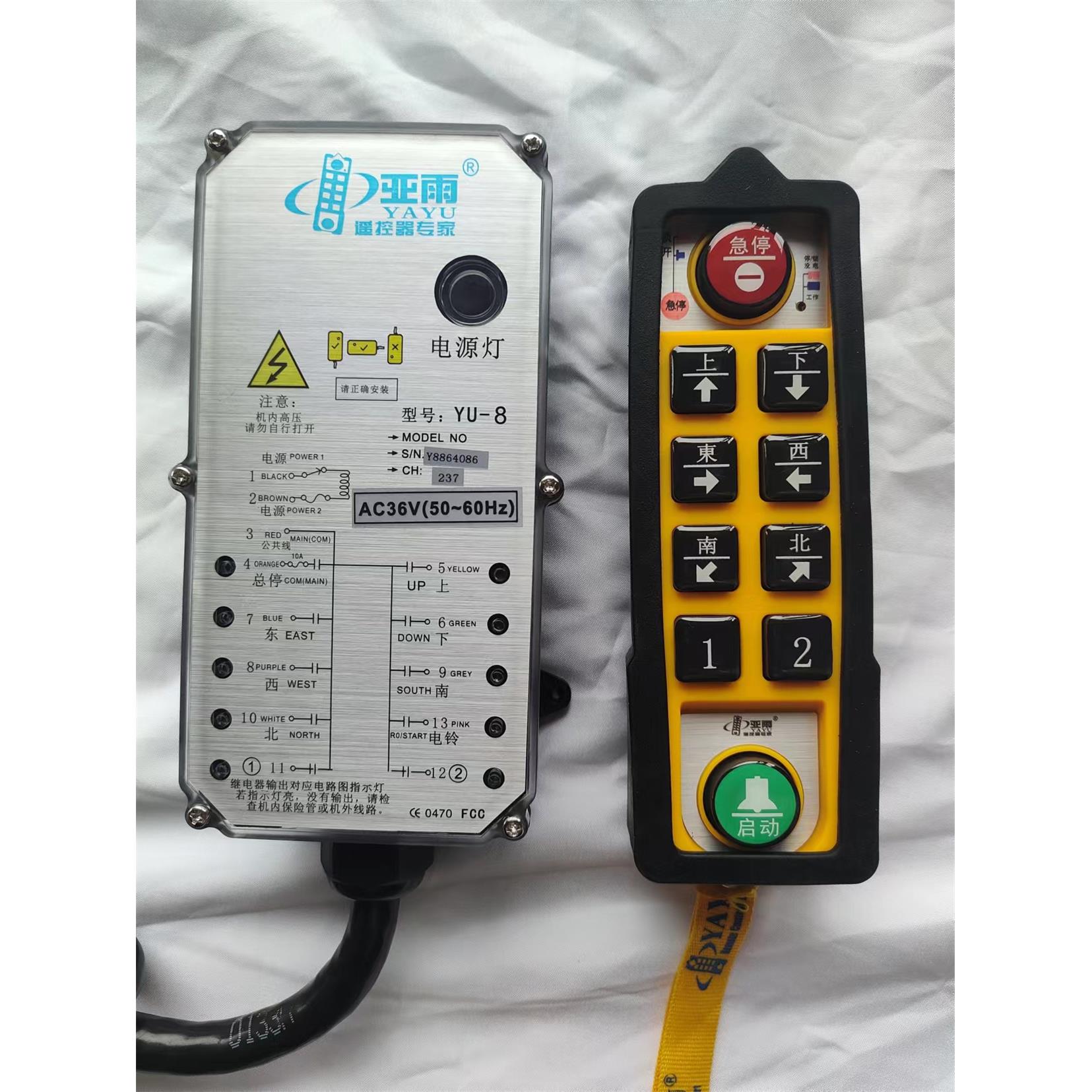 亚雨YU-6工业无线遥控器电动葫芦行车控制器天车龙门吊起重机遥控