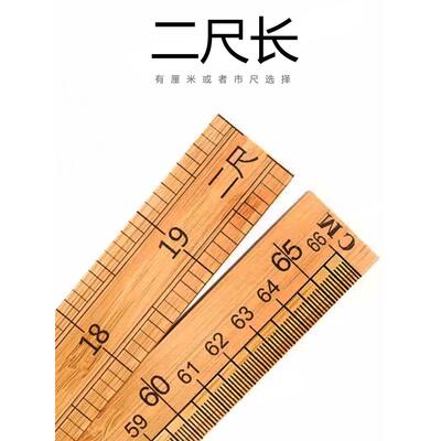 优质竹尺子一尺三尺直尺双面刻度量衣量布尺厘米英寸缝纫裁缝尺竹