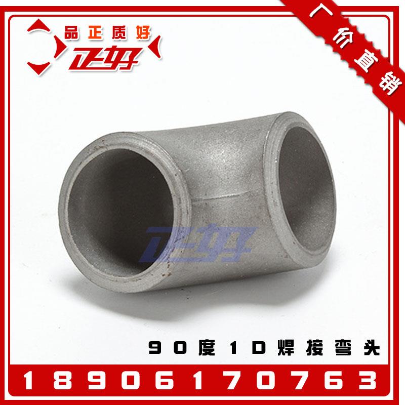 304不锈钢1D焊接弯头 90度无缝冲压直角弯管工业短半径弯通1寸2寸