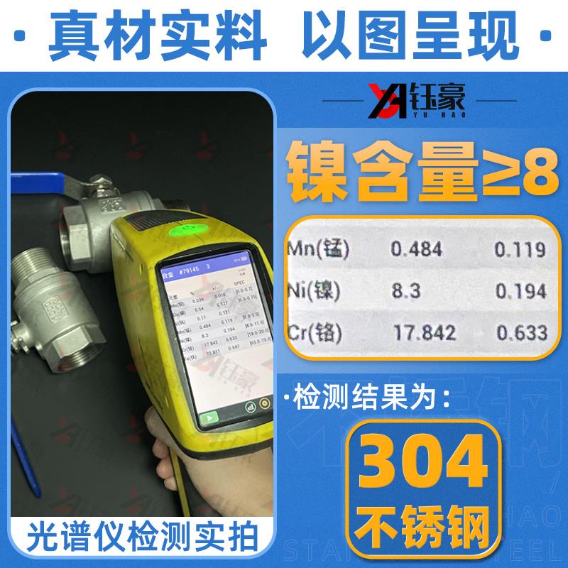 304不锈钢内外丝球阀二片式外牙六分水管阀门开关2/4分6分1寸dn15