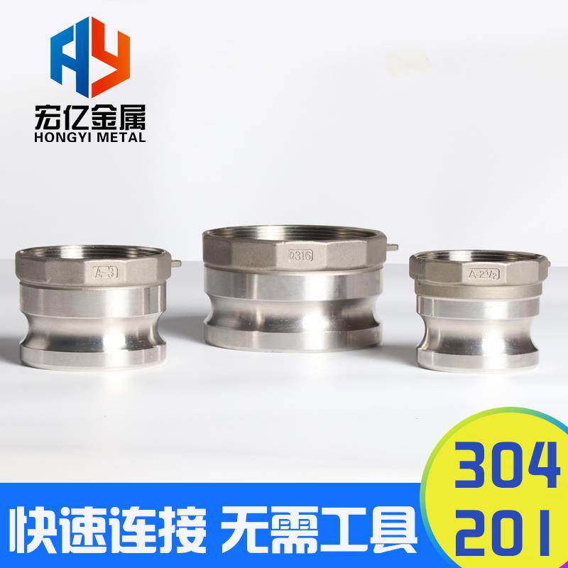 304不锈钢快速接头A型公头内丝板把式内螺纹连接水管快装接头4寸