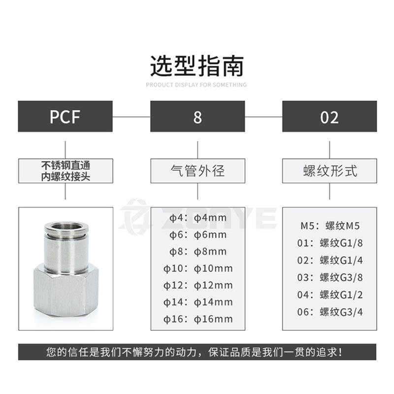 304不锈钢快插气管接头气动快速接头内螺纹直通PCF8-02mm高温高压