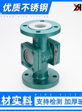 铸钢衬四氟法兰视镜SJ41F46碳钢衬氟管道耐高温直通水流观察视通