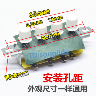 。电暖器按键开关小太阳立式扇电热取暖炉调温4键挡位开关暖气配