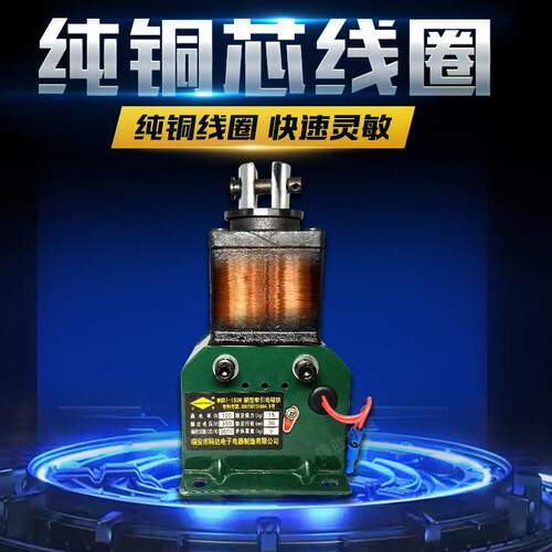 正品瑞安科达电磁铁剪板机冲床电磁铁MQD1-8N15N25N牵引电磁铁