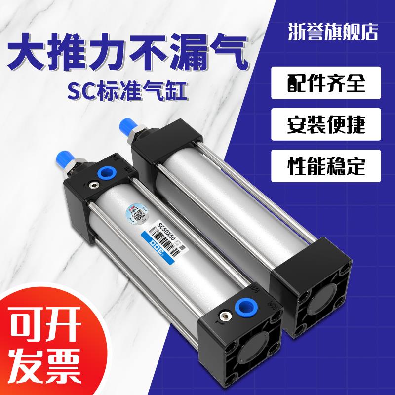 SC63标准气缸大推力32小型气动SC40/50/80/100*125X150X200X500-S