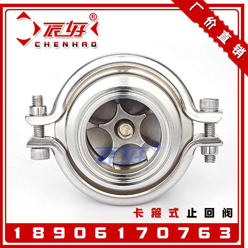 304不锈钢快装止回阀 H82W-16P卫生级立式单向阀门弹簧式逆止阀门