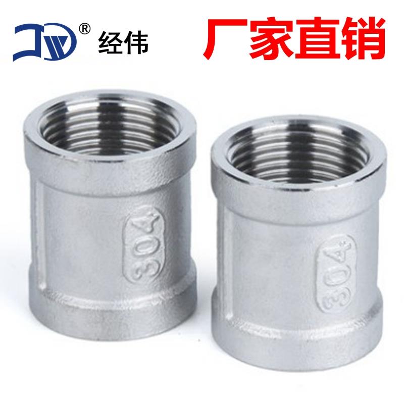 厂家直销304不锈钢内丝管箍内螺纹直接外接头2分3分4分6分1寸2寸