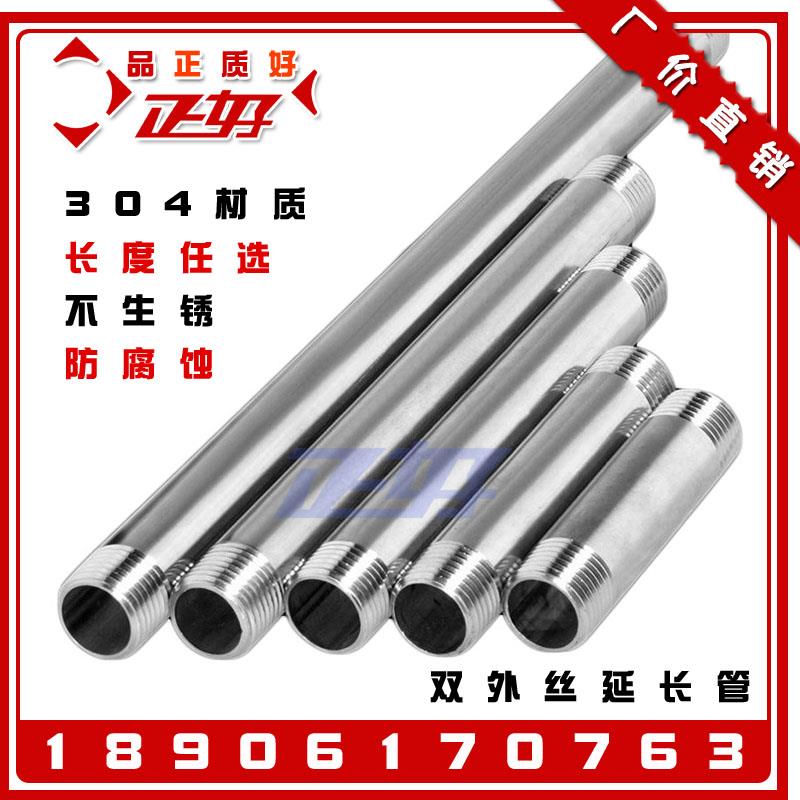 304不锈钢加长双头外丝直接 100mm延长管抛光圆管子内接头4分DN15