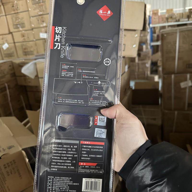 张小泉菜刀家用切片刀厨师专用菜刀切菜切肉超锋利刀具厨房DC0148