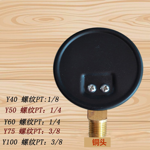 。B牌Y40 Y50 Y60 Y75Y100真空-30-0 -76-0压力表负压表气压表特