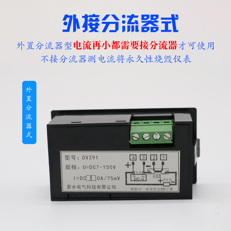 多功能直流双显数电压表