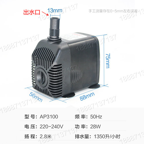 。制冰机AP3100潜水泵抽水泵上水电机马达鱼缸28W水泵制冰机配件