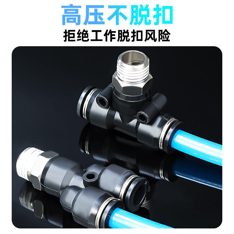 黑色气动快插接头PX4-M5/Y型三通螺纹PX6-01/PX8-02/PX10-03MM