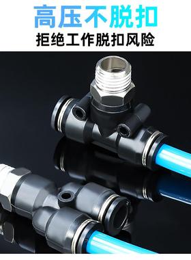 黑色气动快插接头PX4-M5/Y型三通螺纹PX6-01/PX8-02/PX10-03MM