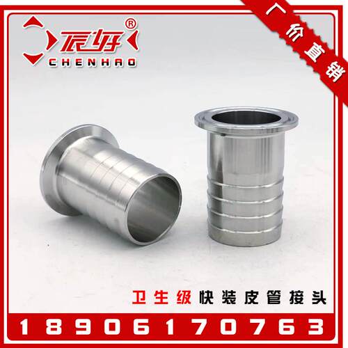 304不锈钢快装皮管接头 卫生级卡箍宝塔接头竹节卡盘水管皮管接头