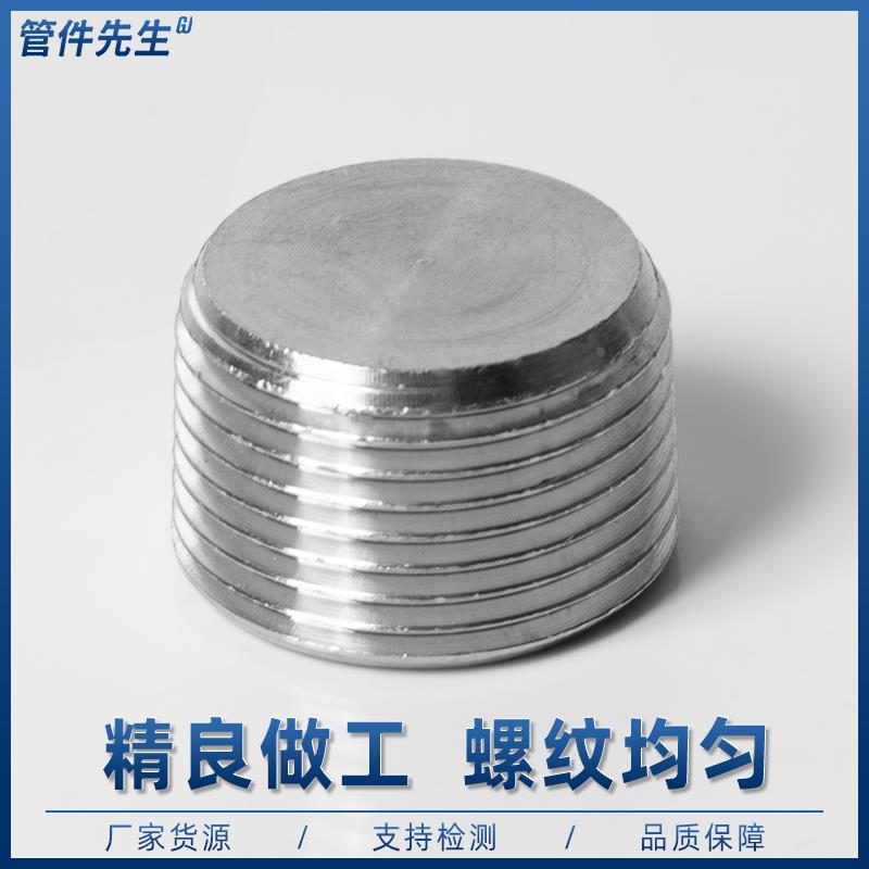 304不锈钢内六角堵头丝堵油塞闷头螺塞内牙螺纹堵头3分4分6分1寸