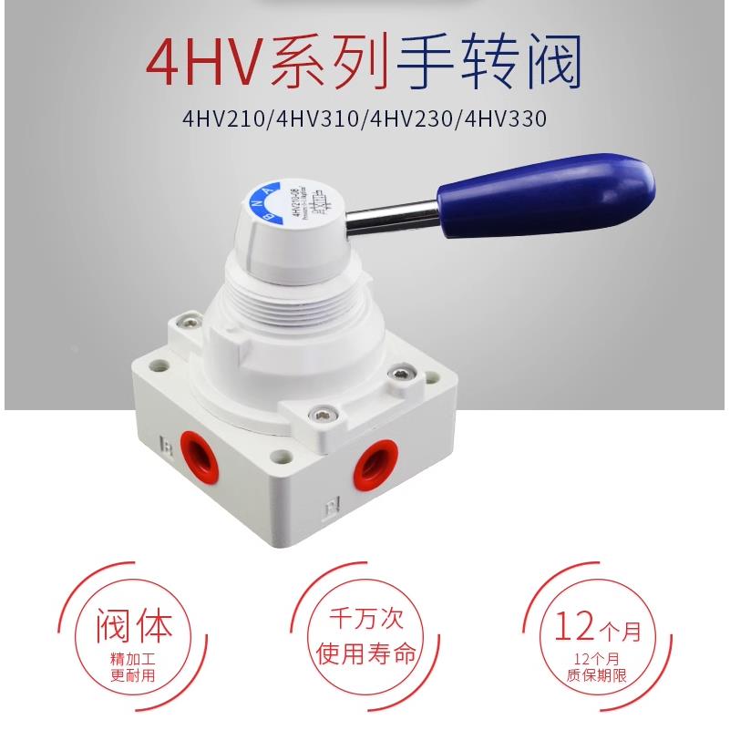 手转阀4HV210-08/4HV310-10/4HV230-08/4HV330-10手动阀气缸换向
