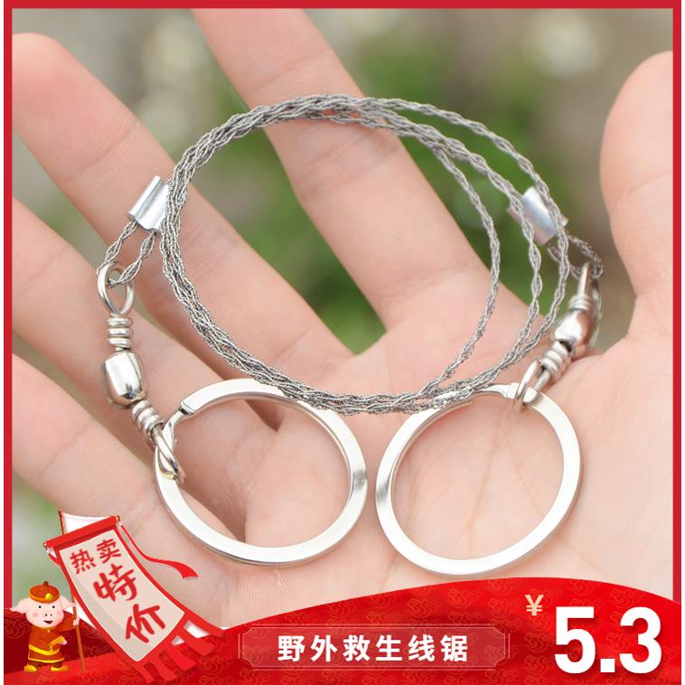 钢丝锯加长线锯手拉锯绳锯户外野外求生装备链条锯单指割水草锯子