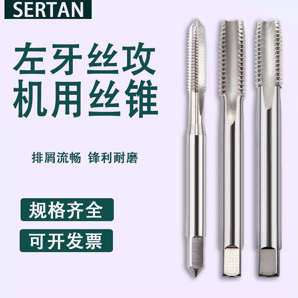 左牙丝攻反牙管螺纹丝锥ZG G1/4 NPT1/8 RC1/2 ZG3/8 RP1寸PT 2寸