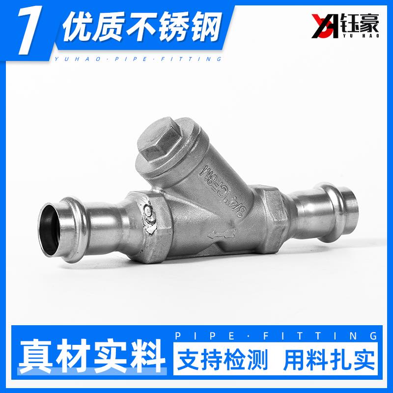 304不锈钢卡压过滤器Y型过滤器双卡压管件水管接头316L滤网阀门
