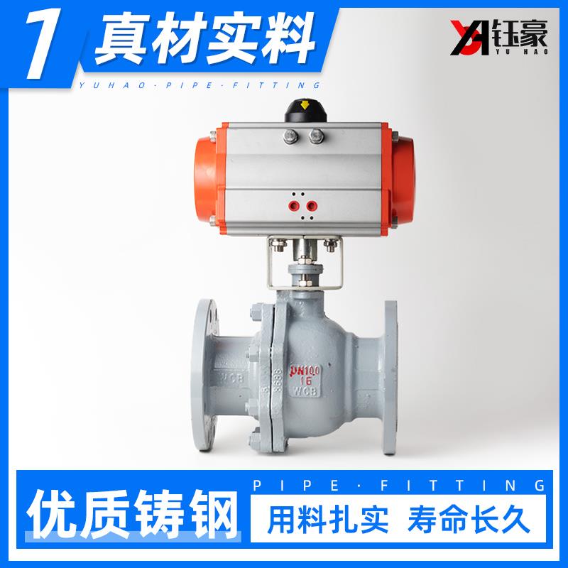 铸钢气动法兰球阀Q641F-16C蒸汽走水快速切断阀门开关dn50 80 100