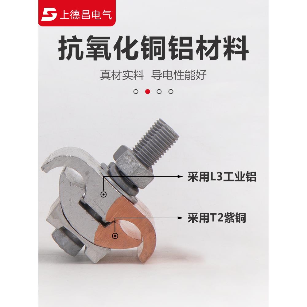 JBL16-120/50-240平方异形并沟铝线夹 异型铝接线夹 跨径并沟电缆