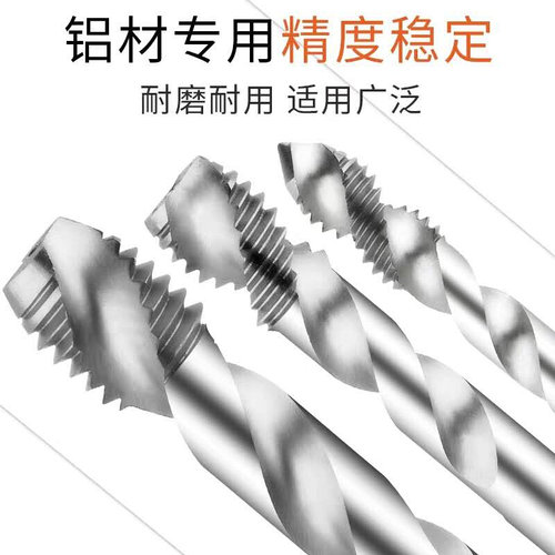 。铝用丝攻丝锥机用螺旋丝锥攻丝攻牙钻头m2m4m5m6m8m10m12非先端