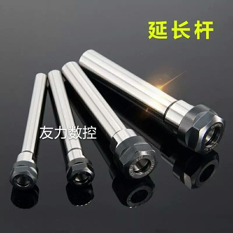 。延长杆 直柄加长杆高精度C20-ER20A-100L车床钻夹头延长杆夹头C