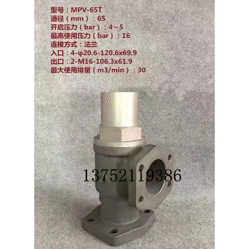 。螺杆空压机小压力阀MPV65F 20立方压力维持阀132KW空压机保压阀