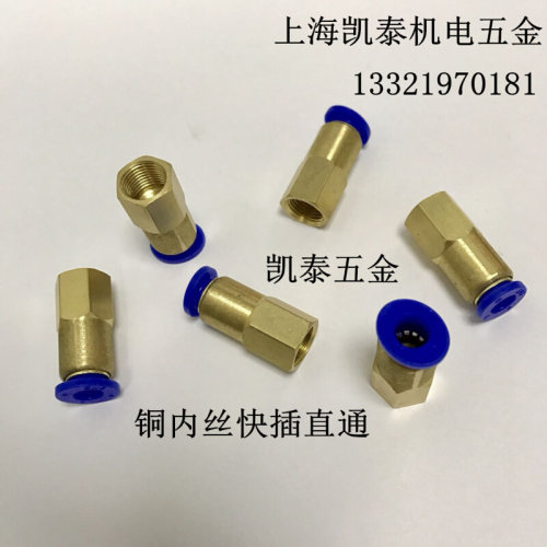 。铜内丝快插气管接头 M6X1 M8 M14 M16X1.5 M20 M10X1-4-6-8-10m