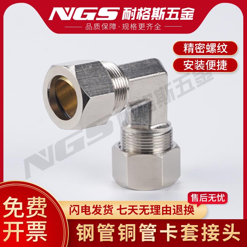 钢管铜管卡套接头三通直通PU8全铜变径KTPE8螺纹10气动12MM免焊接