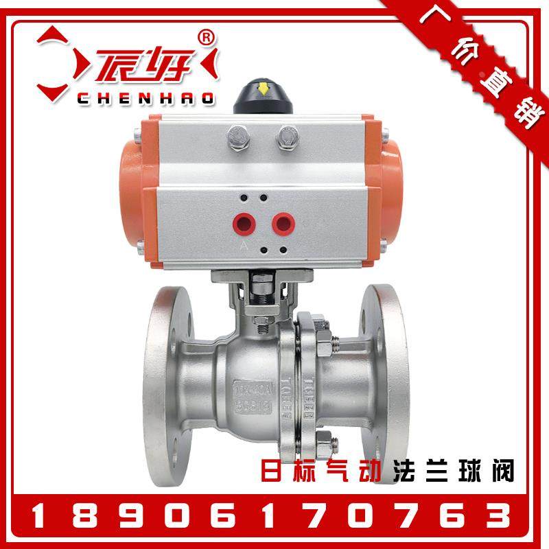 304不锈钢JIS日标气动法兰球阀Q641F-10K气控高平台球切换阀门2寸